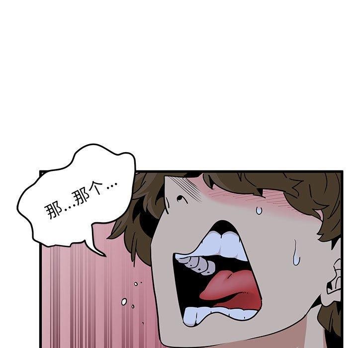发小碰不得/强制催眠 第59话 7.jpg