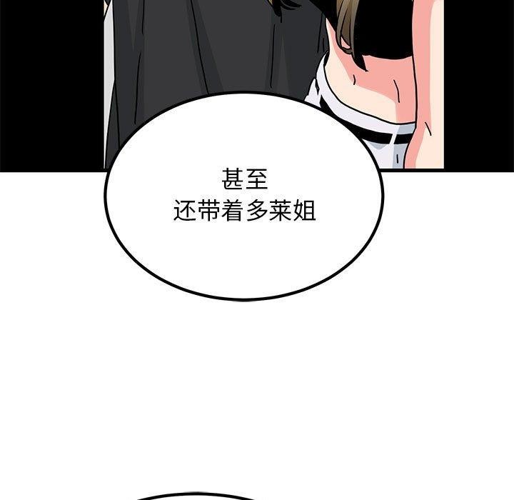 发小碰不得/强制催眠 第59话 155.jpg