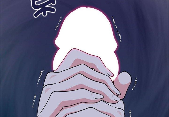 发小碰不得/强制催眠 第59话 2.jpg