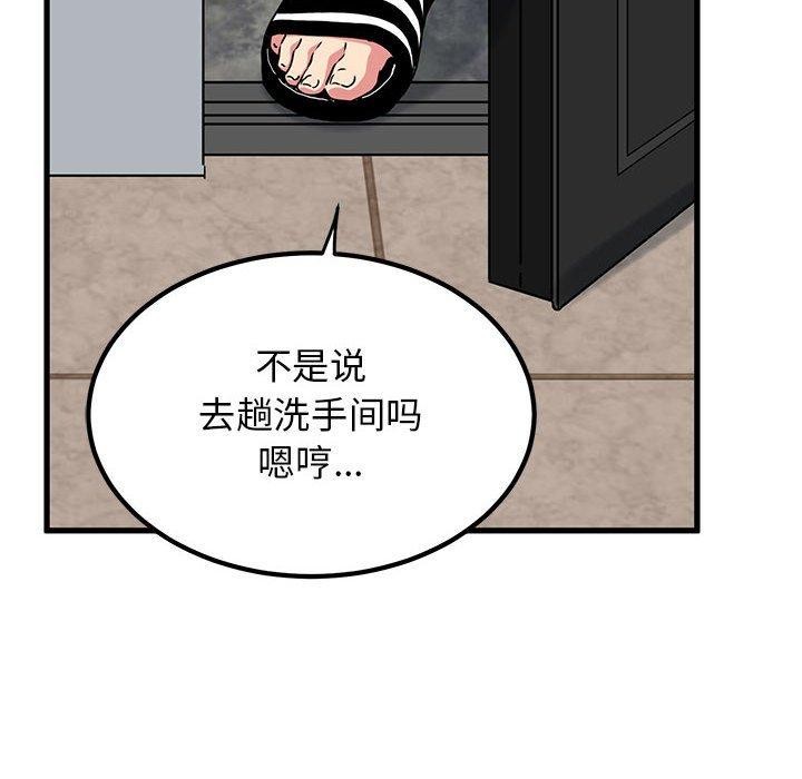 发小碰不得/强制催眠 第59话 152.jpg