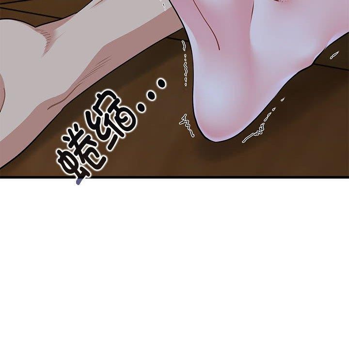 发小碰不得/强制催眠 第59话 64.jpg