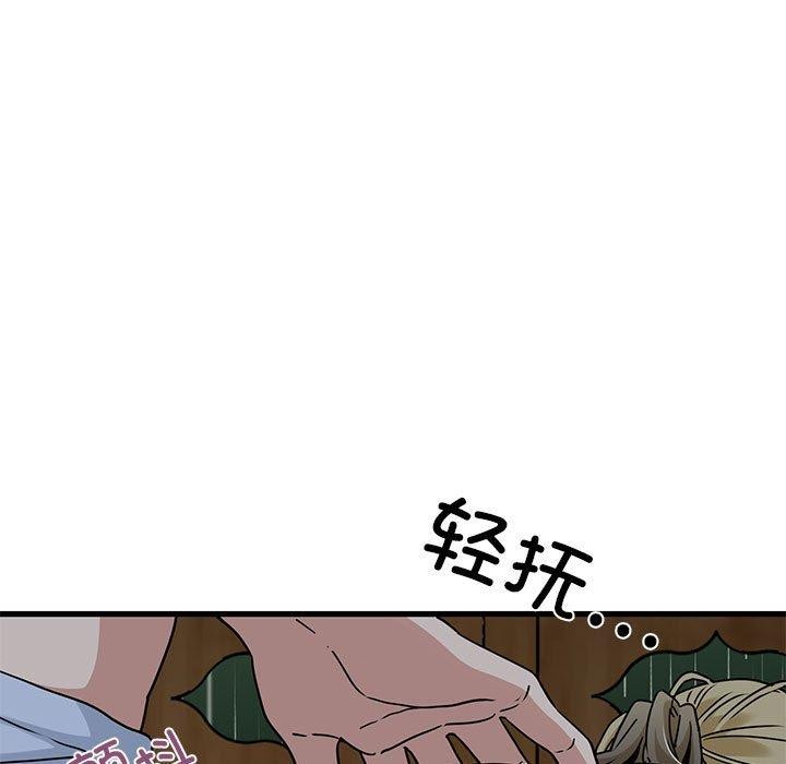 发小碰不得/强制催眠 第59话 79.jpg