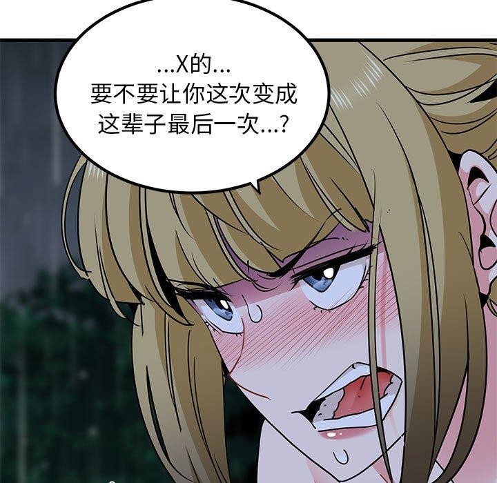 发小碰不得/强制催眠 第59话 13.jpg