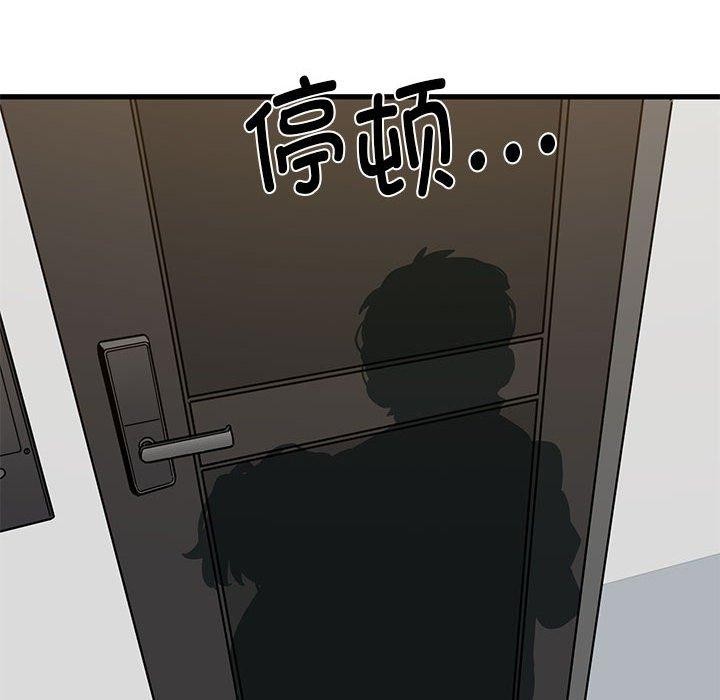 发小碰不得/强制催眠 第59话 142.jpg