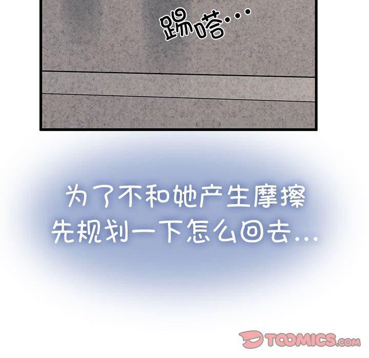 发小碰不得/强制催眠 第59话 138.jpg