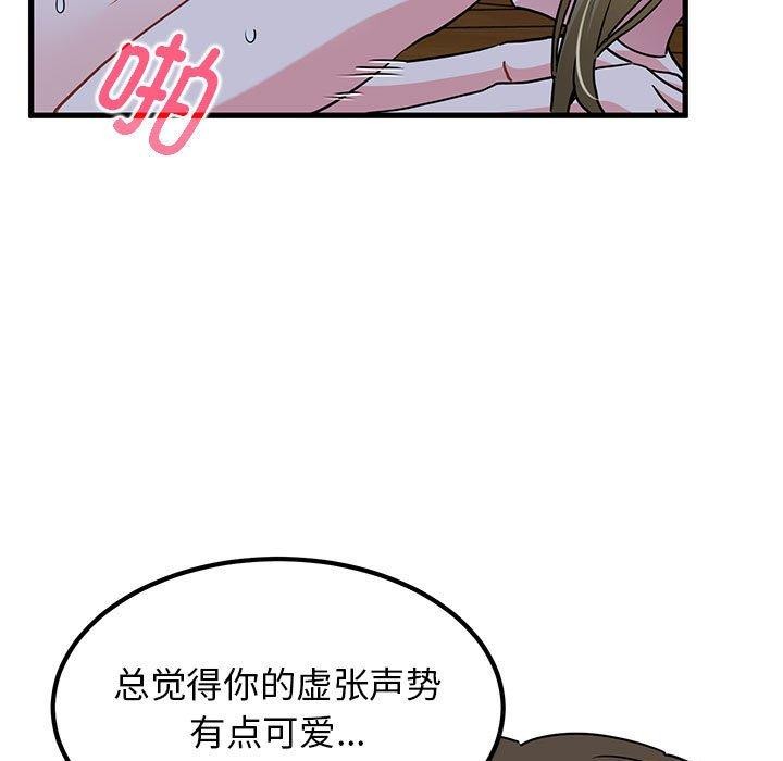 发小碰不得/强制催眠 第59话 95.jpg