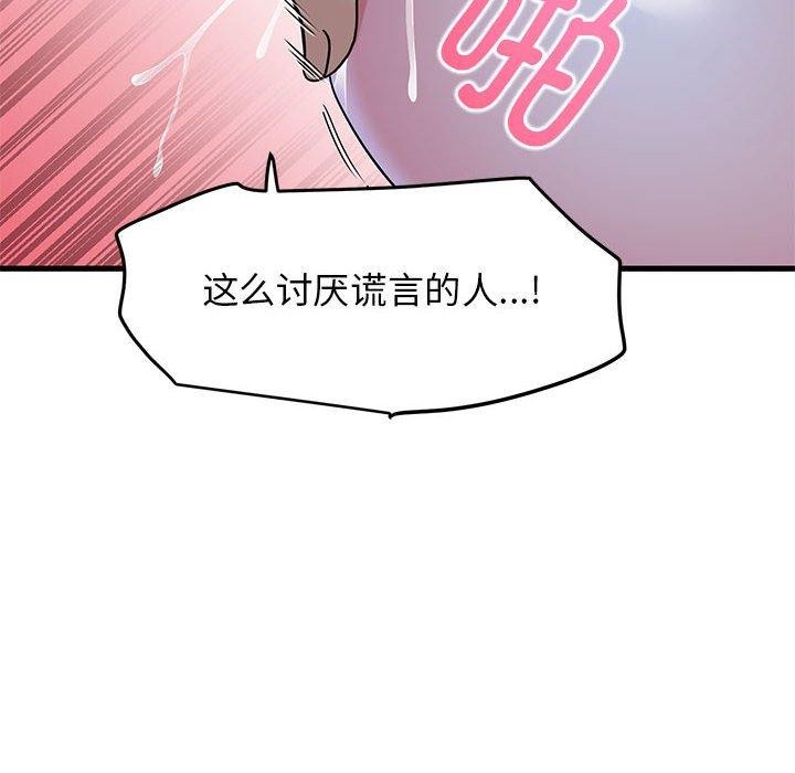 发小碰不得/强制催眠 第59话 62.jpg