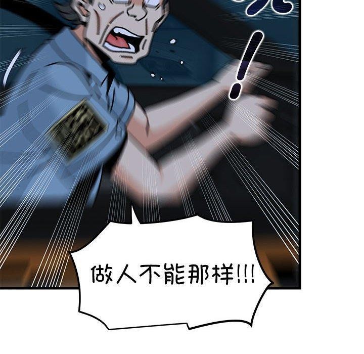 发小碰不得/强制催眠 第59话 130.jpg