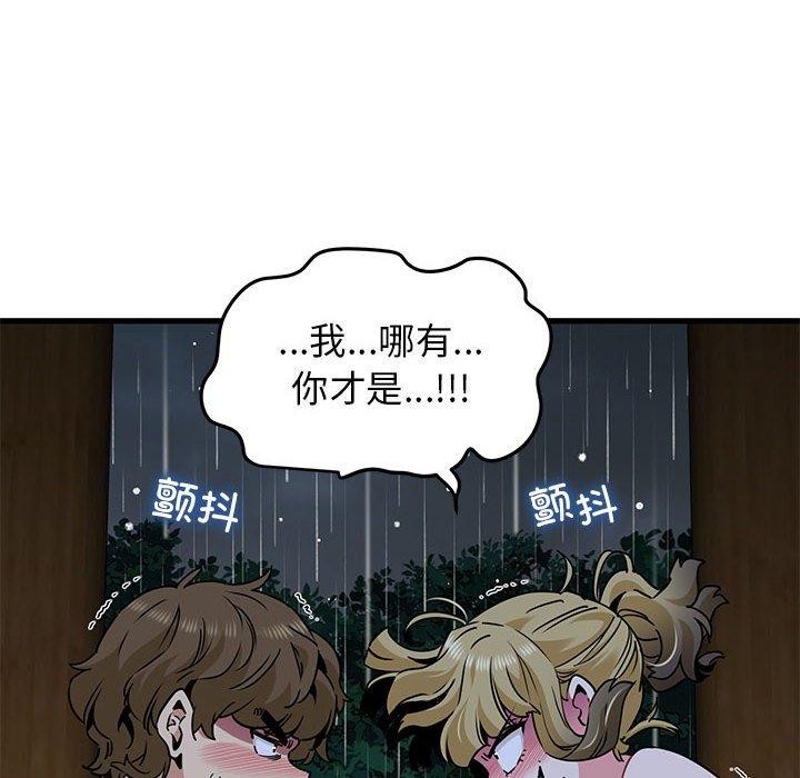 发小碰不得/强制催眠 第59话 34.jpg