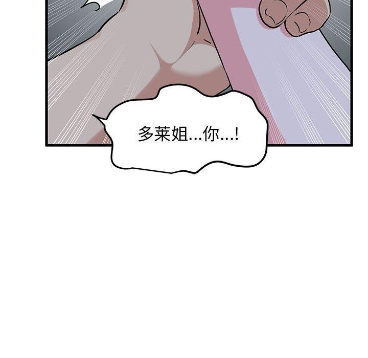 发小碰不得/强制催眠 第59话 28.jpg