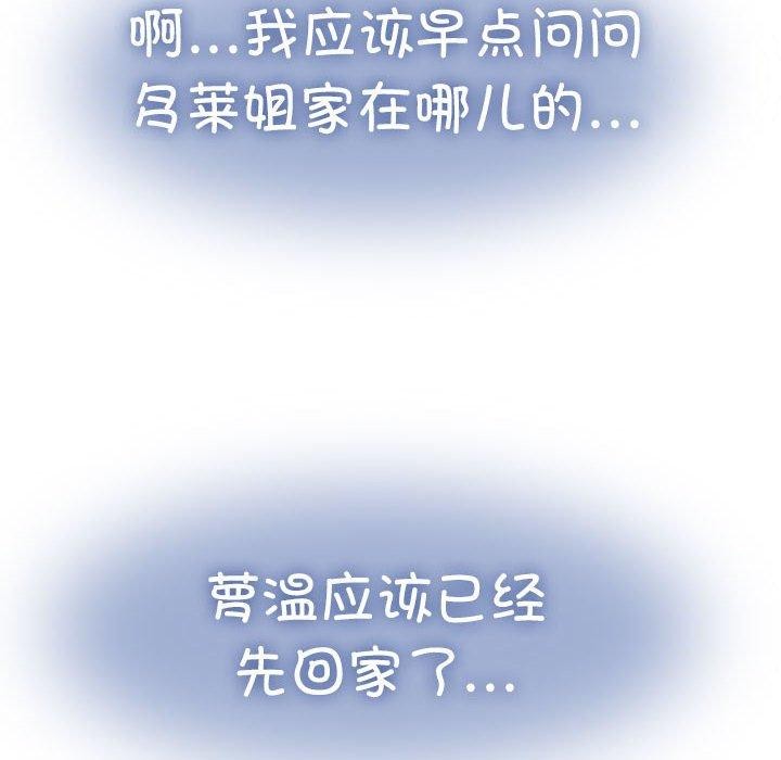 发小碰不得/强制催眠 第59话 136.jpg
