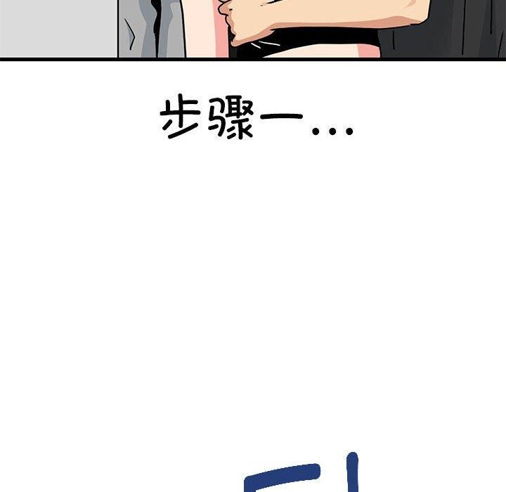 发小碰不得/强制催眠 第59话 148.jpg