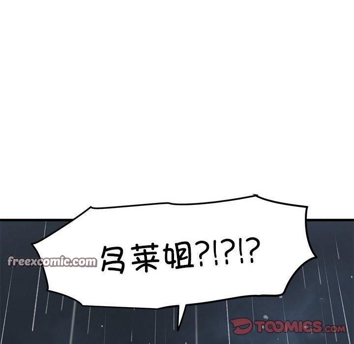 发小碰不得/强制催眠 第59话 120.jpg
