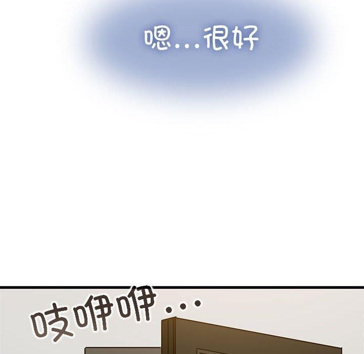 发小碰不得/强制催眠 第59话 146.jpg