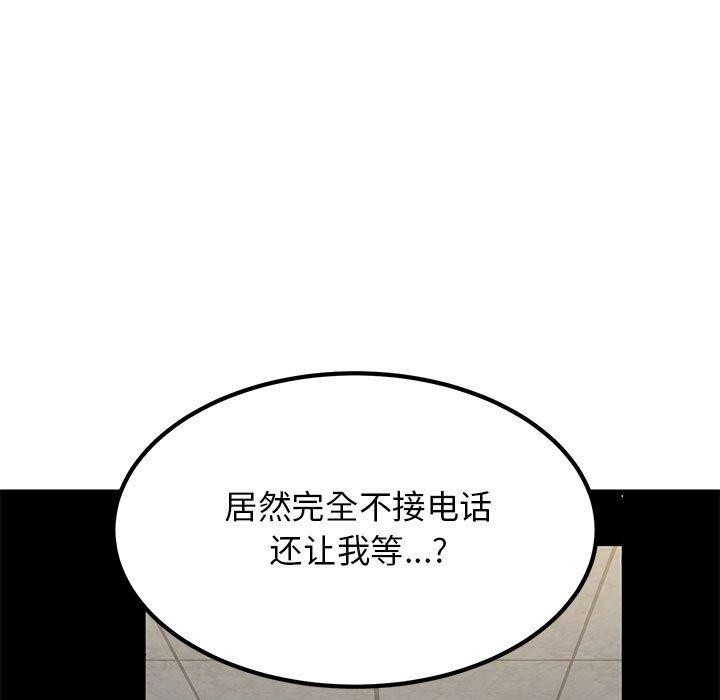 发小碰不得/强制催眠 第59话 153.jpg