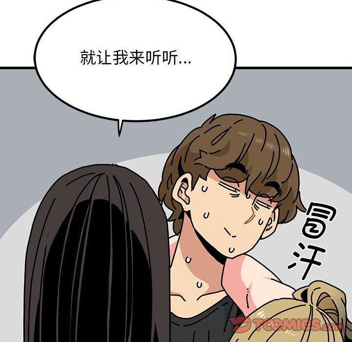 发小碰不得/强制催眠 第59话 156.jpg