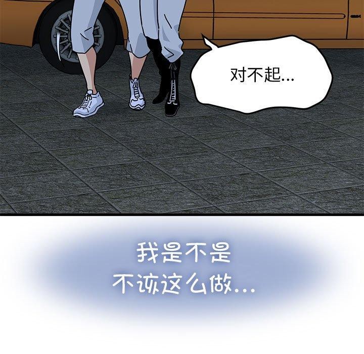 发小碰不得/强制催眠 第59话 133.jpg