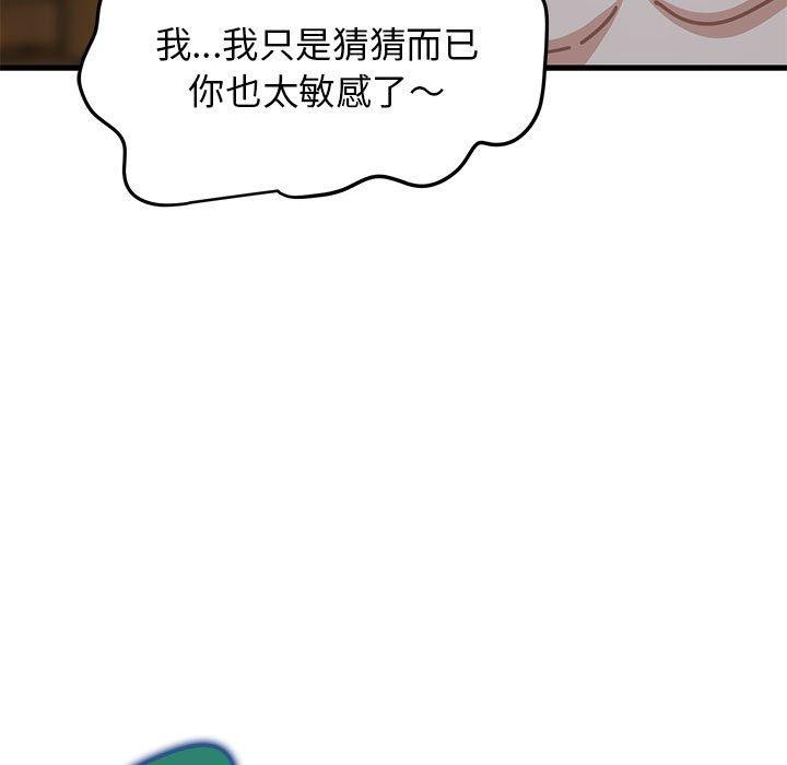 发小碰不得/强制催眠 第59话 17.jpg