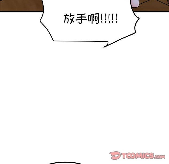 发小碰不得/强制催眠 第59话 12.jpg