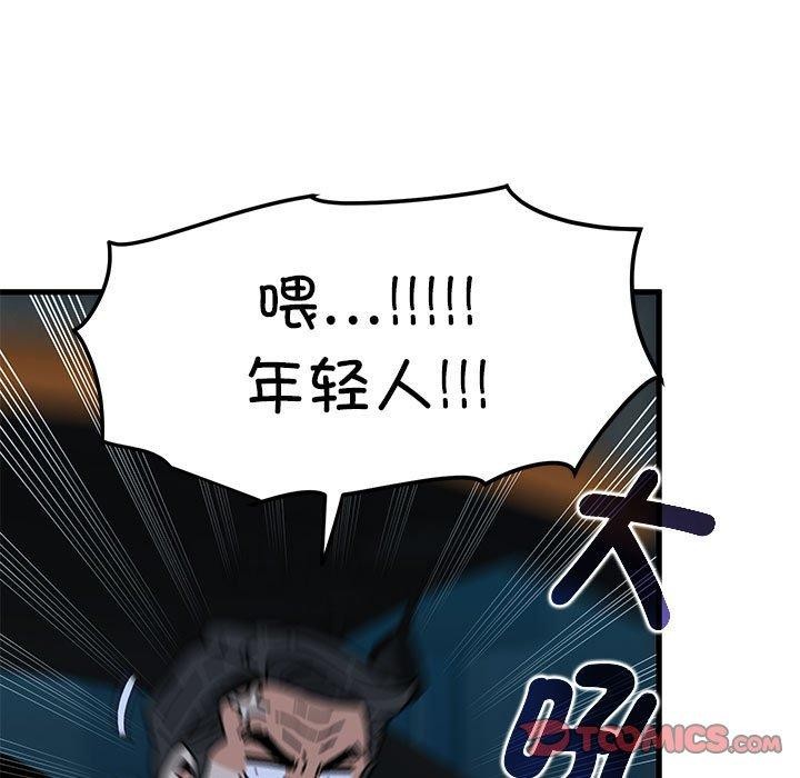 发小碰不得/强制催眠 第59话 129.jpg