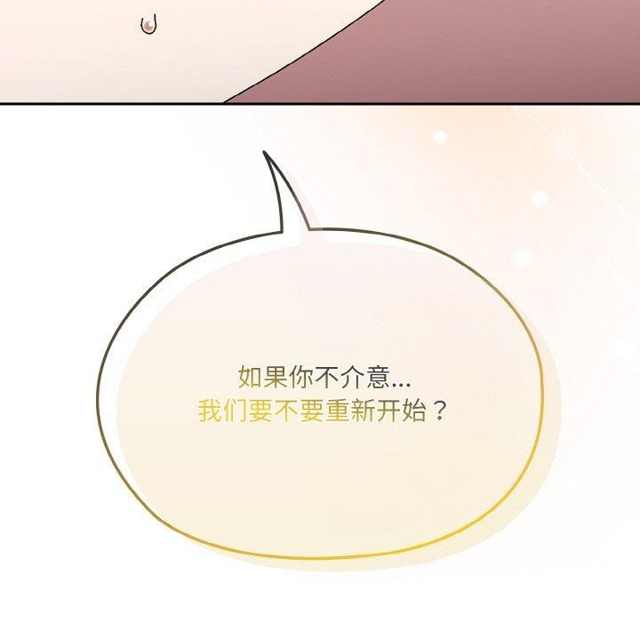 请把女儿交给我/老大! 请把女儿交给我! 第66话 119.jpg