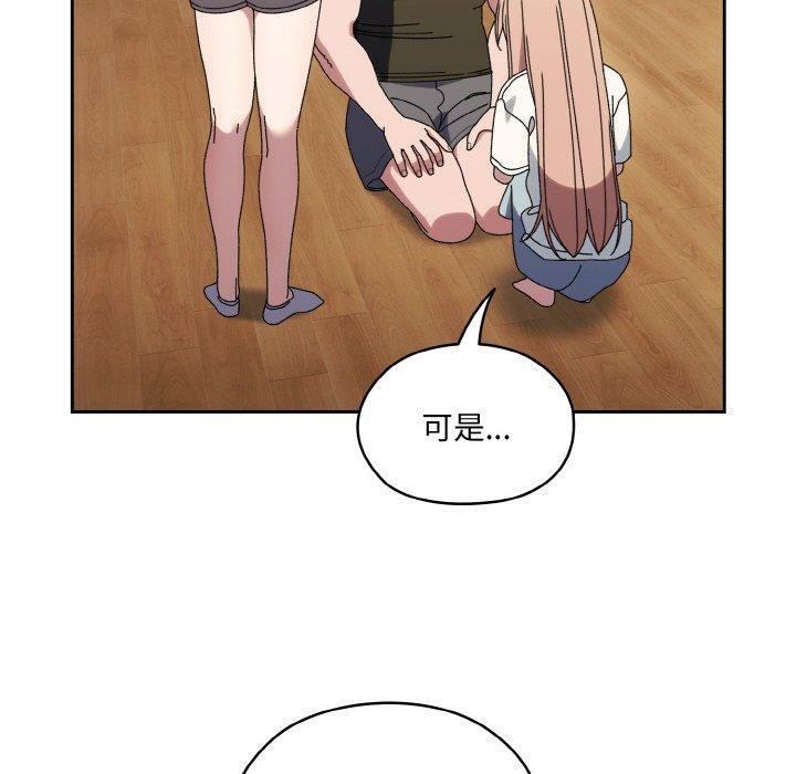 请把女儿交给我/老大! 请把女儿交给我! 第66话 70.jpg