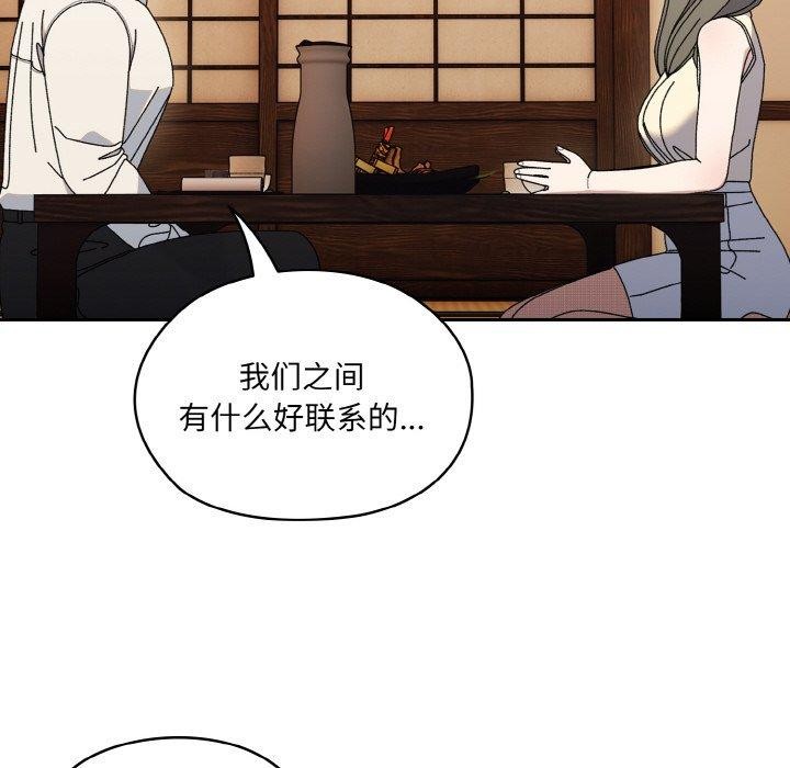 请把女儿交给我/老大! 请把女儿交给我! 第66话 95.jpg