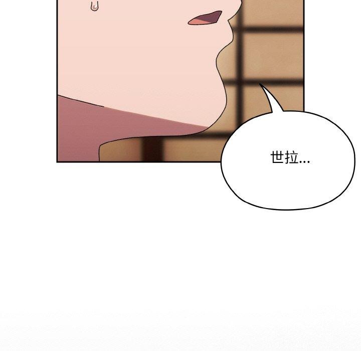 请把女儿交给我/老大! 请把女儿交给我! 第66话 124.jpg