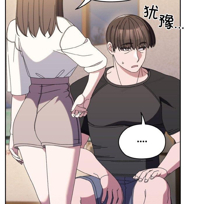 请把女儿交给我/老大! 请把女儿交给我! 第66话 38.jpg