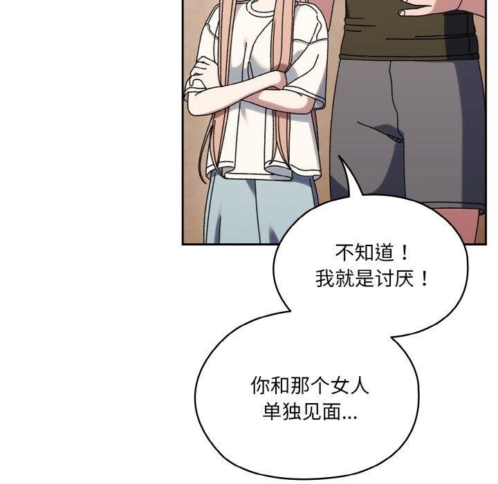 请把女儿交给我/老大! 请把女儿交给我! 第66话 56.jpg