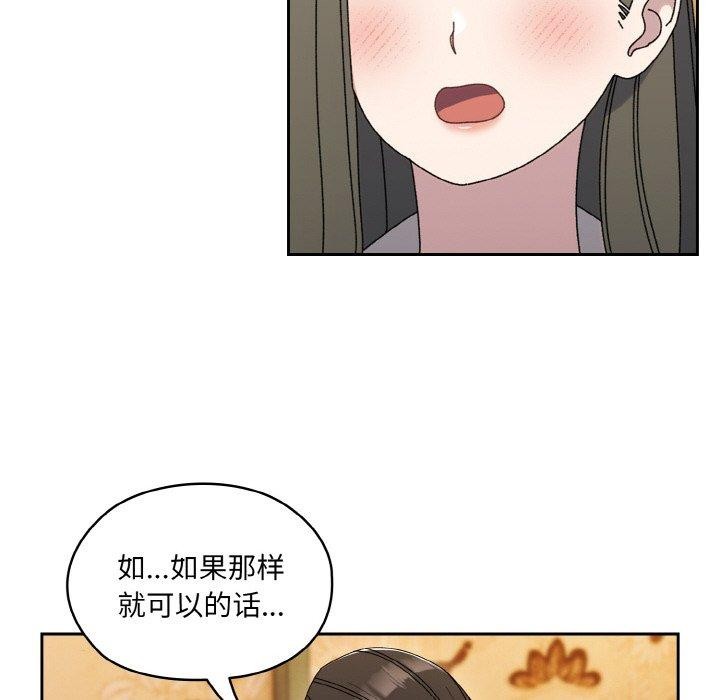 请把女儿交给我/老大! 请把女儿交给我! 第66话 106.jpg