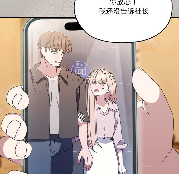 请把女儿交给我/老大! 请把女儿交给我! 第66话 149.jpg