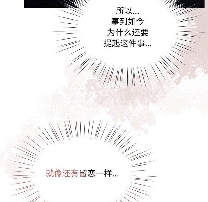 请把女儿交给我/老大! 请把女儿交给我! 第66话 100.jpg