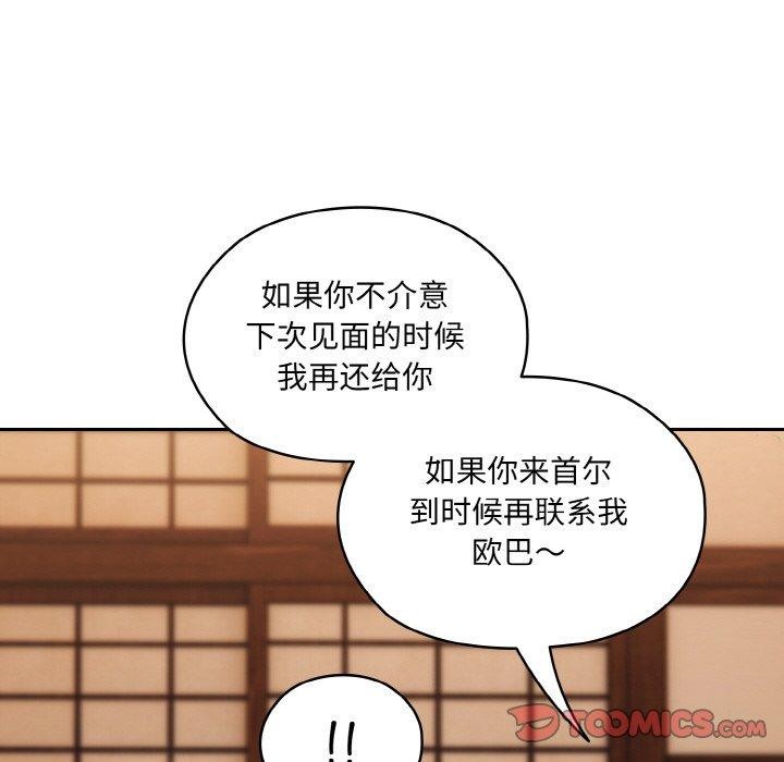请把女儿交给我/老大! 请把女儿交给我! 第66话 102.jpg
