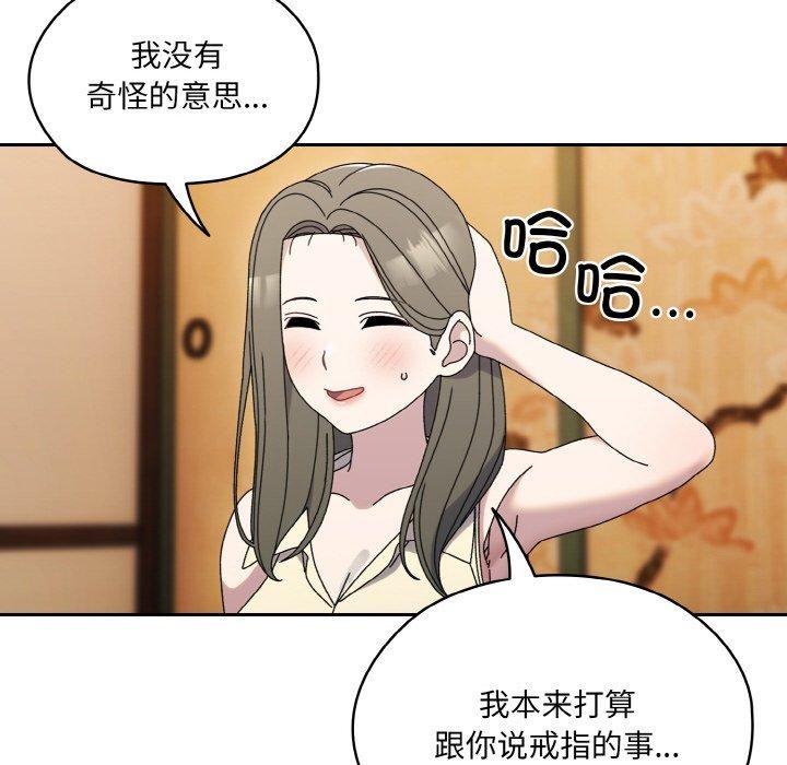 请把女儿交给我/老大! 请把女儿交给我! 第66话 96.jpg