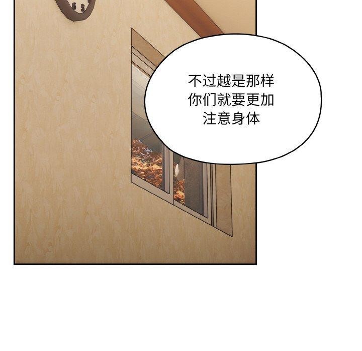 请把女儿交给我/老大! 请把女儿交给我! 第66话 68.jpg