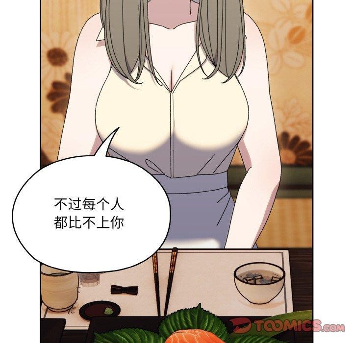 请把女儿交给我/老大! 请把女儿交给我! 第66话 111.jpg