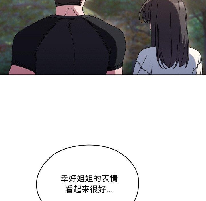 请把女儿交给我/老大! 请把女儿交给我! 第66话 11.jpg