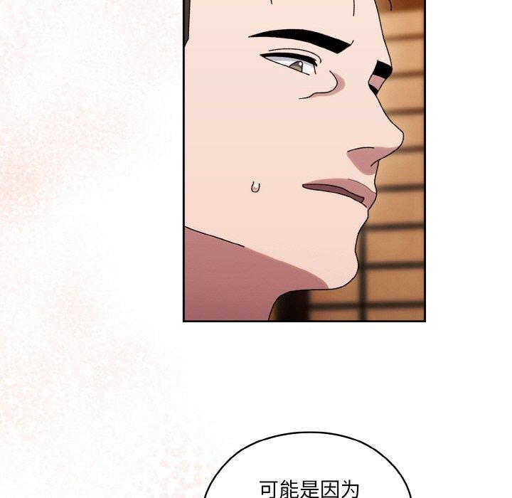 请把女儿交给我/老大! 请把女儿交给我! 第66话 114.jpg