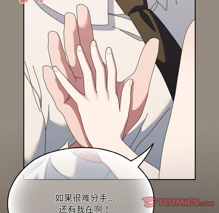 请把女儿交给我/老大! 请把女儿交给我! 第66话 156.jpg