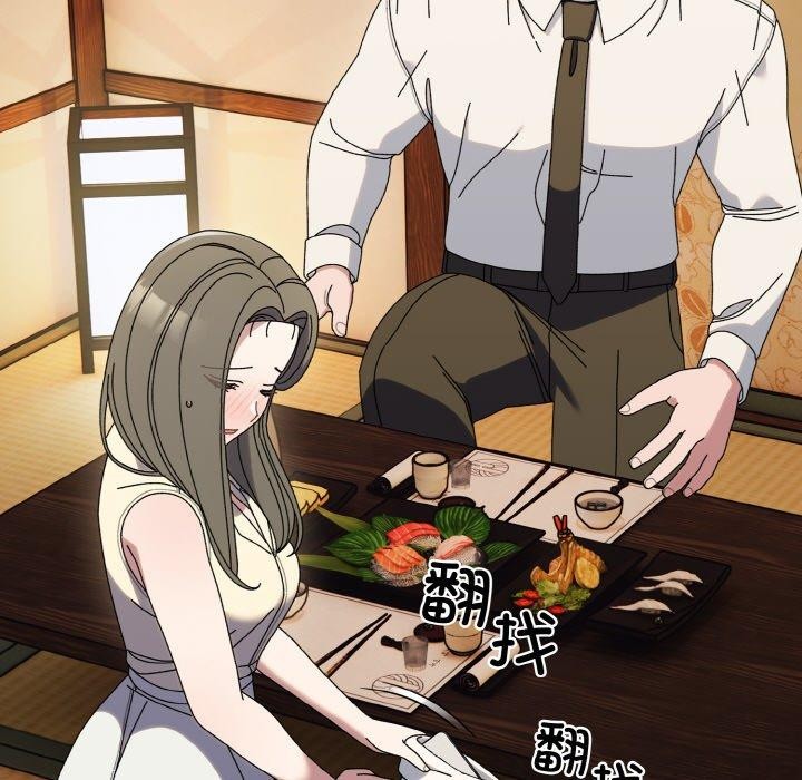 请把女儿交给我/老大! 请把女儿交给我! 第66话 145.jpg