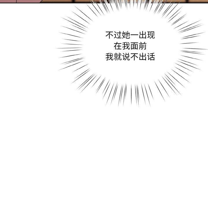 请把女儿交给我/老大! 请把女儿交给我! 第66话 88.jpg