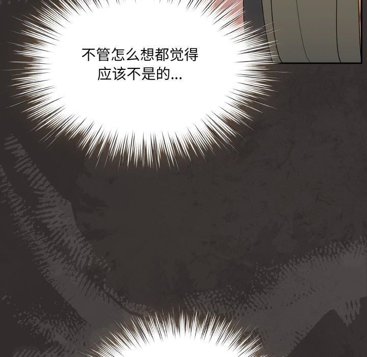 请把女儿交给我/老大! 请把女儿交给我! 第66话 128.jpg