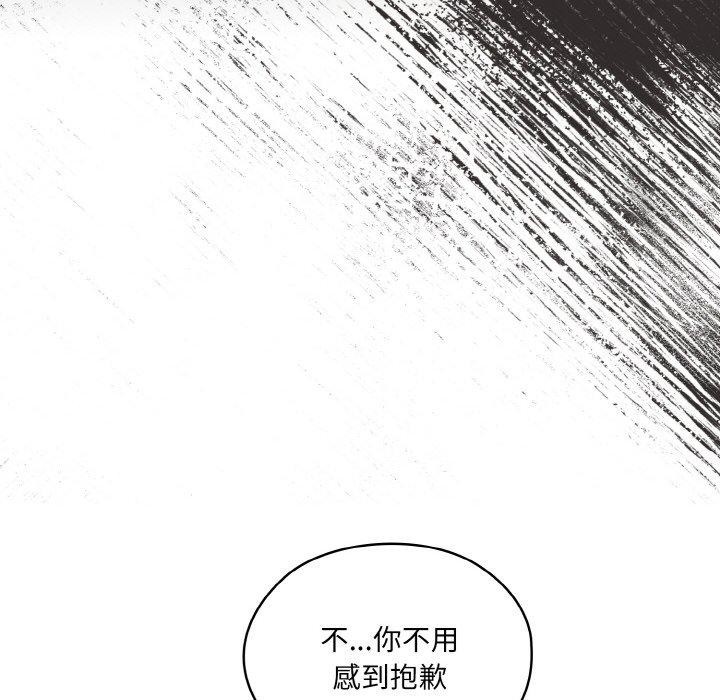 请把女儿交给我/老大! 请把女儿交给我! 第66话 131.jpg
