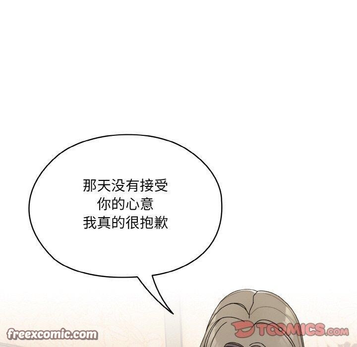 请把女儿交给我/老大! 请把女儿交给我! 第66话 120.jpg