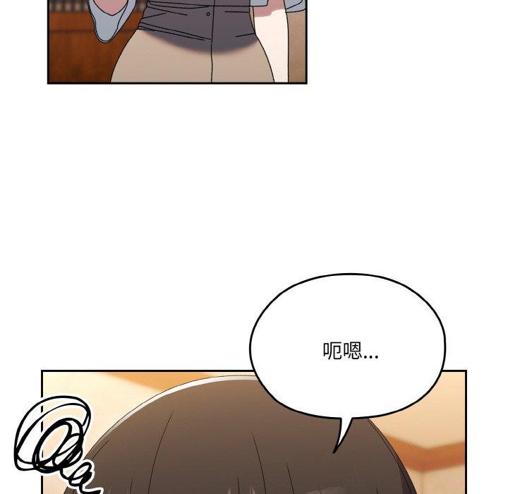 请把女儿交给我/老大! 请把女儿交给我! 第66话 58.jpg