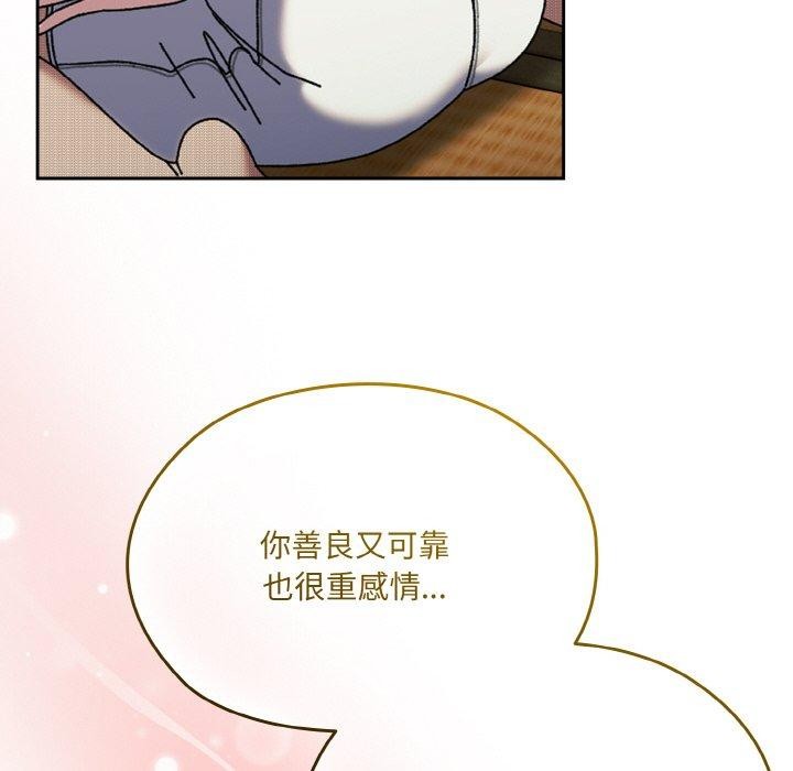 请把女儿交给我/老大! 请把女儿交给我! 第66话 116.jpg