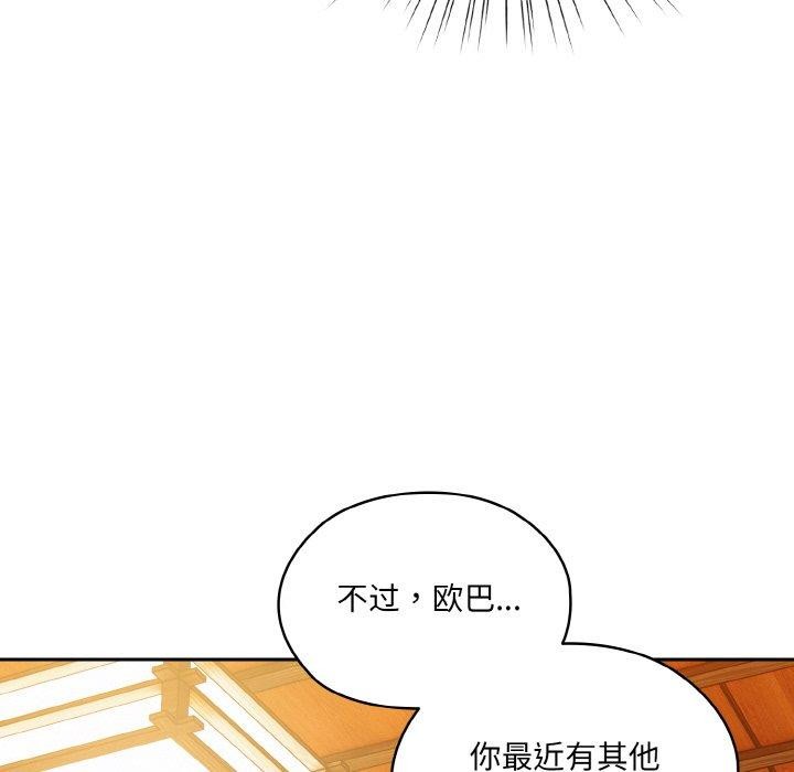 请把女儿交给我/老大! 请把女儿交给我! 第66话 108.jpg