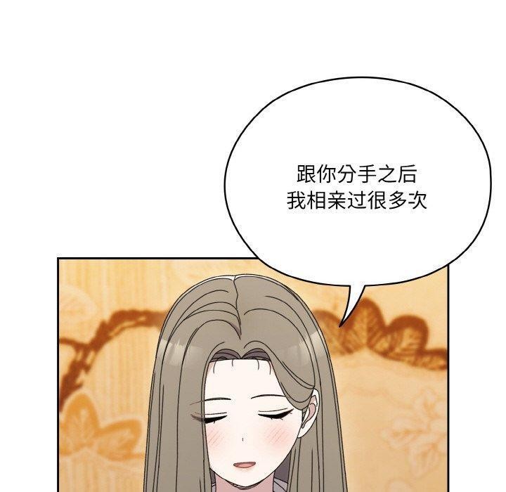 请把女儿交给我/老大! 请把女儿交给我! 第66话 110.jpg