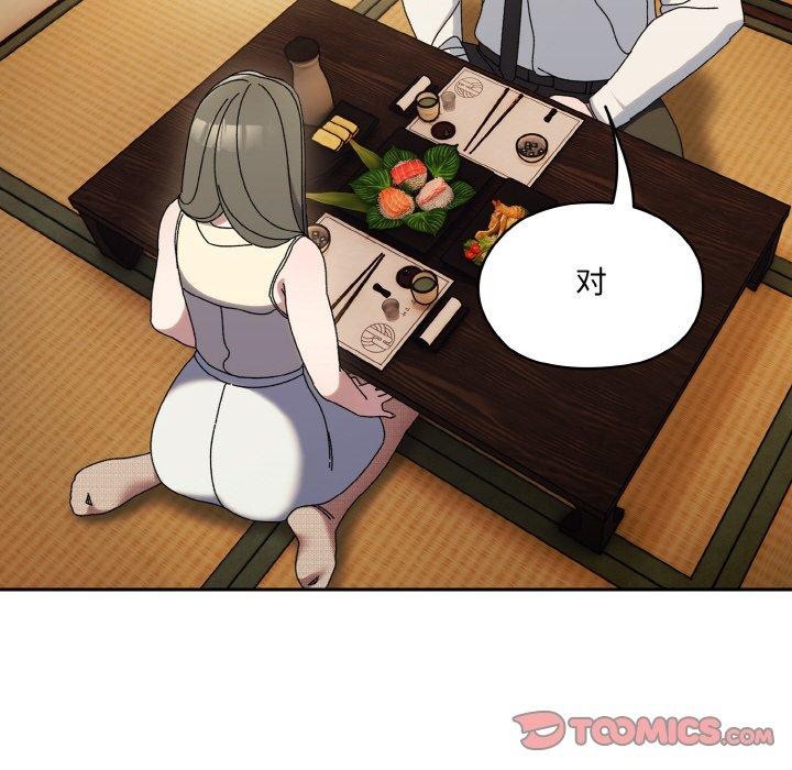 请把女儿交给我/老大! 请把女儿交给我! 第66话 138.jpg